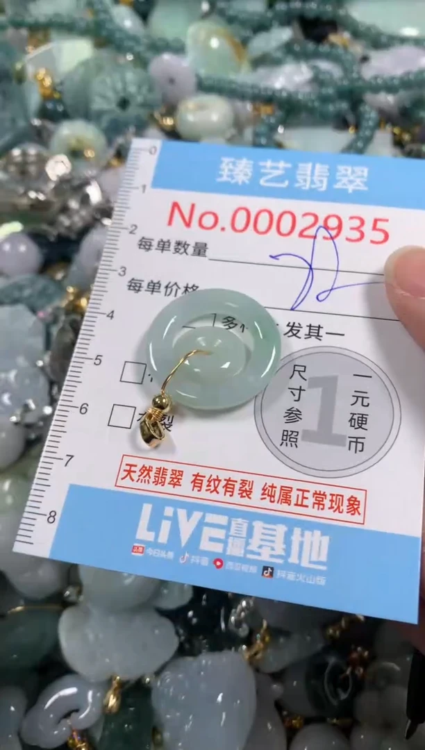 吊坠(不含链)未镶嵌翡翠2935