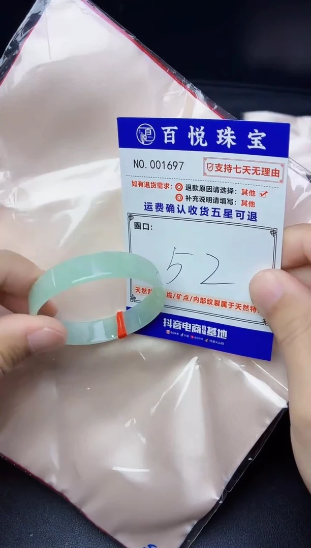 未镶嵌手镯翡翠手镯