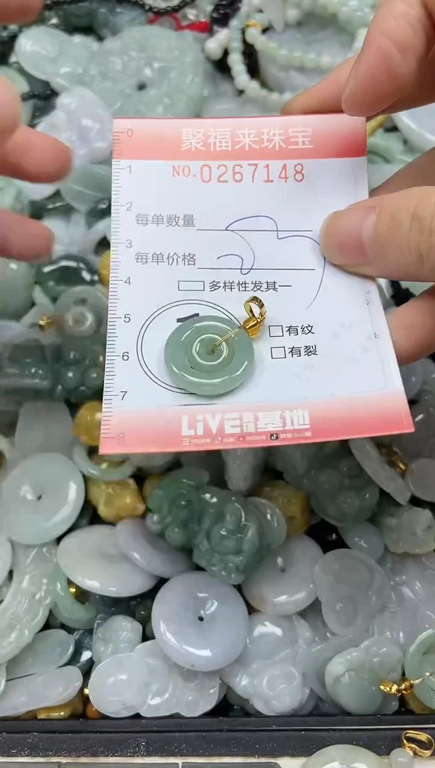 未镶嵌挂件翡翠闪购0267148