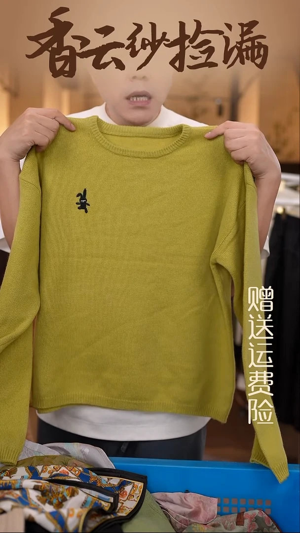 挂脖款    香云纱清仓