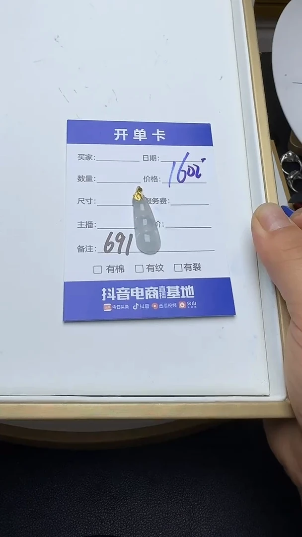 吊坠(不含链)18K金镶嵌翡翠691翡翠