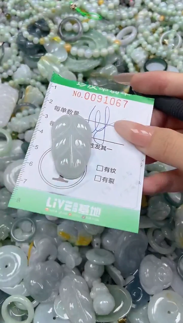 颈饰未镶嵌翡翠闪购0091067