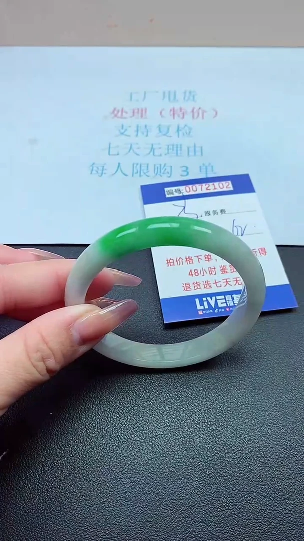 以实物为准0072102