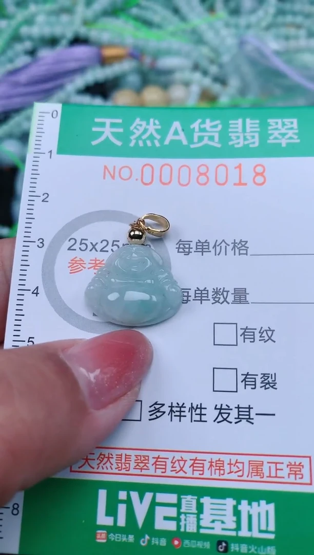 【闪购商品】翡翠颈饰未镶嵌.0008018