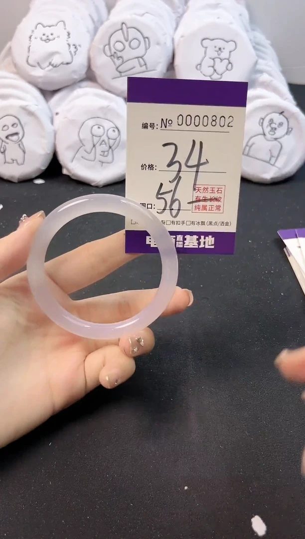 玛瑙/玉髓手镯未镶嵌802