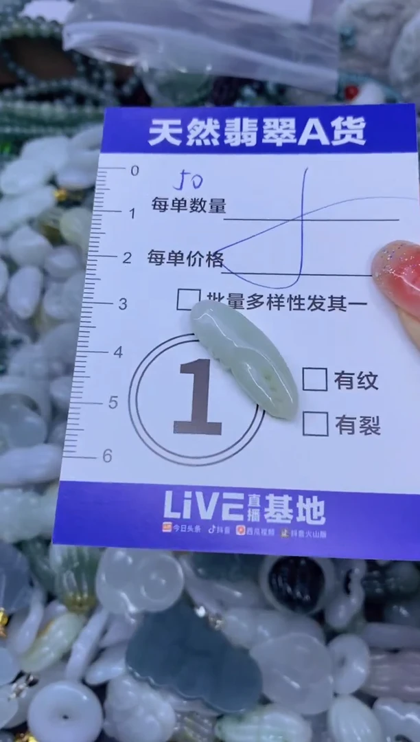 颈饰未镶嵌翡翠天然翡翠A货批量多样性发一件