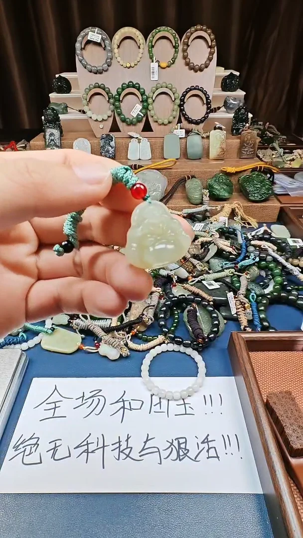 颈饰未镶嵌和田玉多样性发货拍一发一