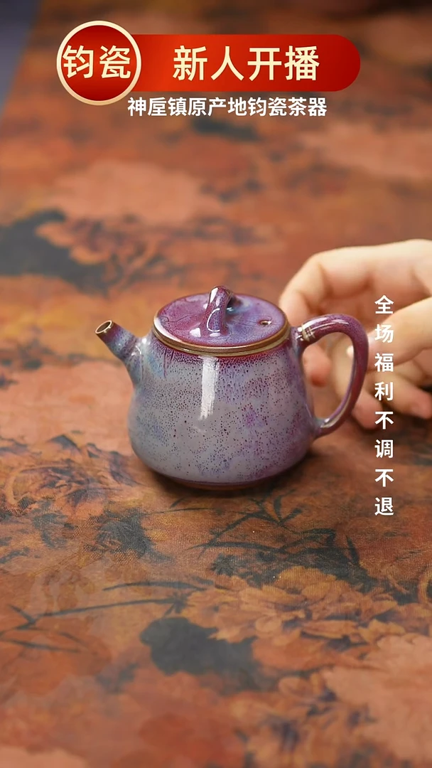 瓷片045神垕原产地钧瓷 微微瑕无礼盒