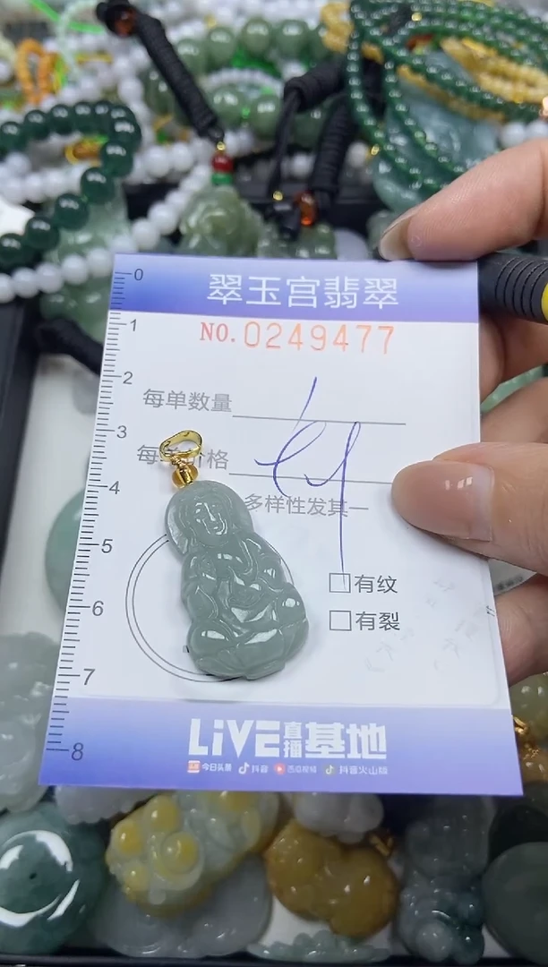 颈饰未镶嵌翡翠闪购C0249477