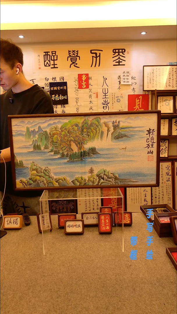 木轻舟已过万重山手绘35*70实木黑胡桃