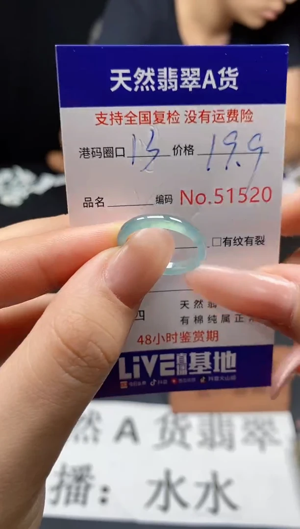 翡翠戒指未镶嵌天然翡翠戒圈1520