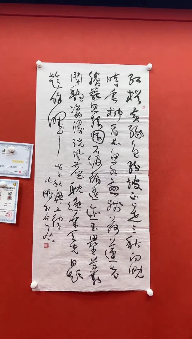 书法兰亭书画精选作品