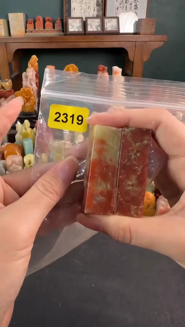 拓片用纸印石编号编号2319