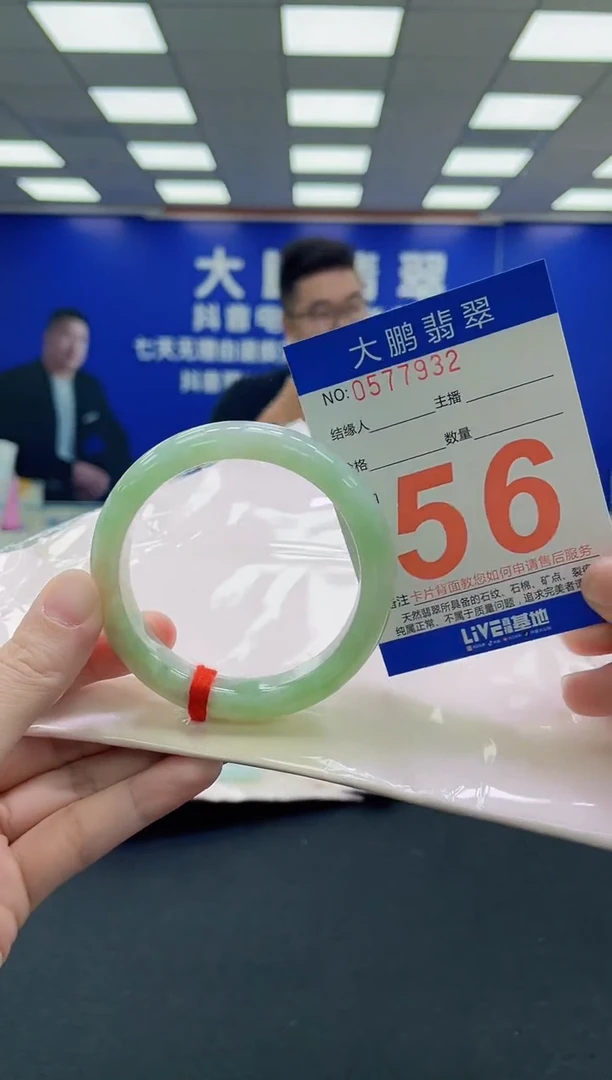 未镶嵌手镯翡翠AAAAAAAAA