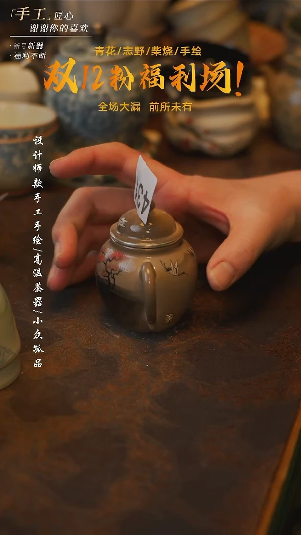 陶吾二造物-431柴烧壶