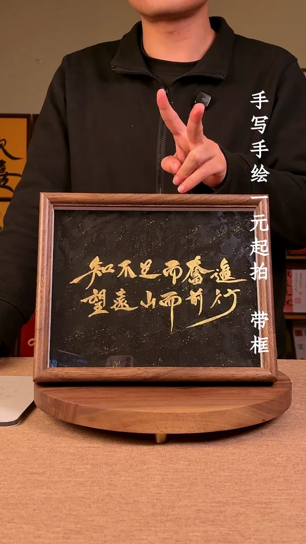 书法我****晏书法文玩，手写手绘