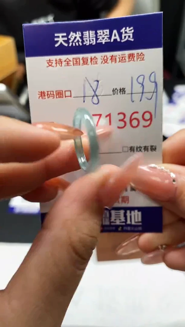 未镶嵌戒指翡翠天然A货翡翠1369