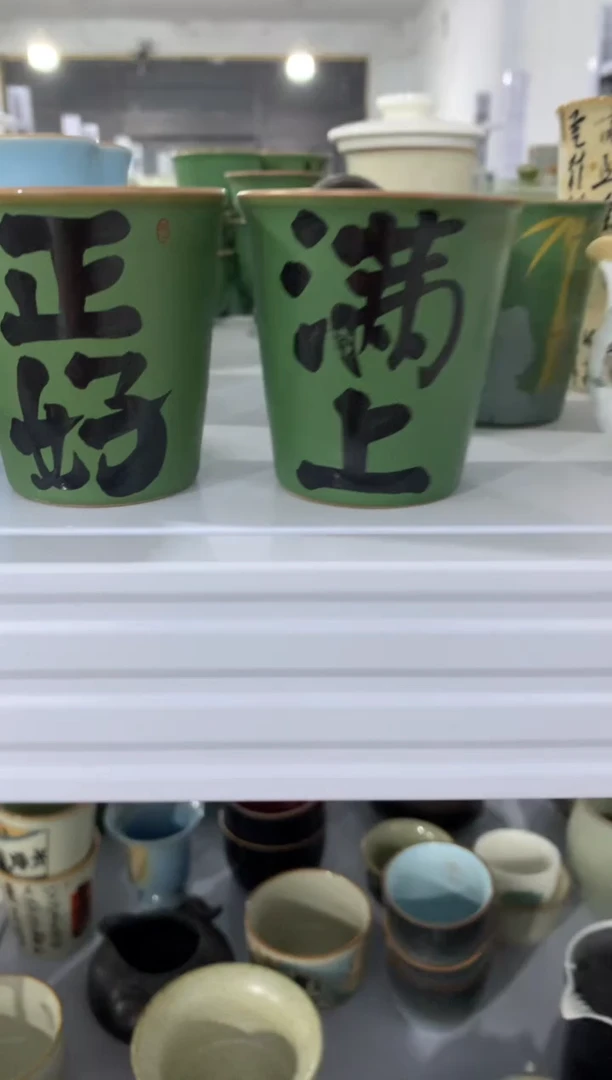 陶与陶瓷货茶具（轻轻微瑕，只有一单）