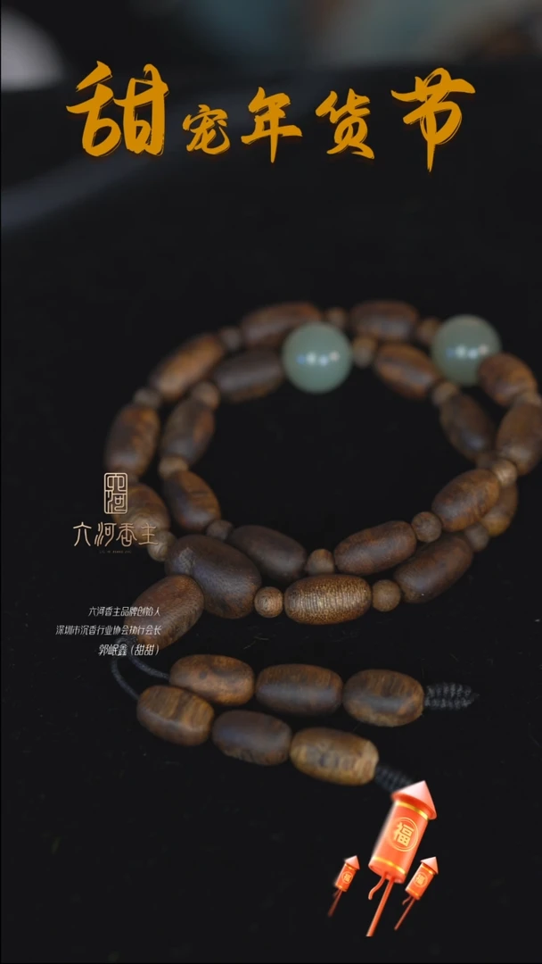 【闪购商品】沉香手串棋楠留疤手提珠多圈（多样性发其一