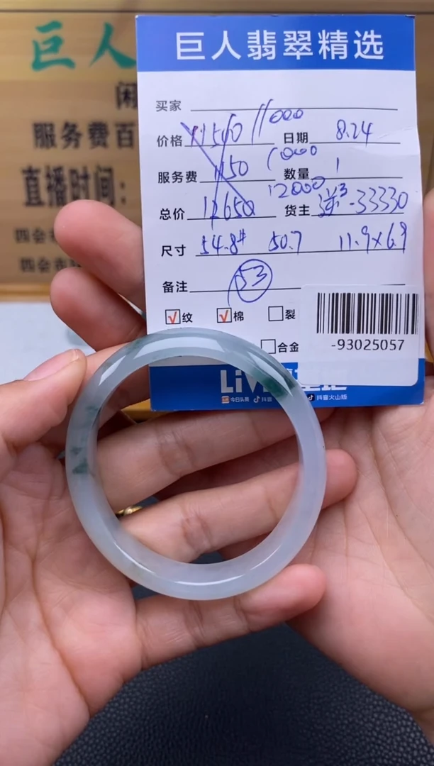 颈饰未镶嵌翡翠多人-93025057