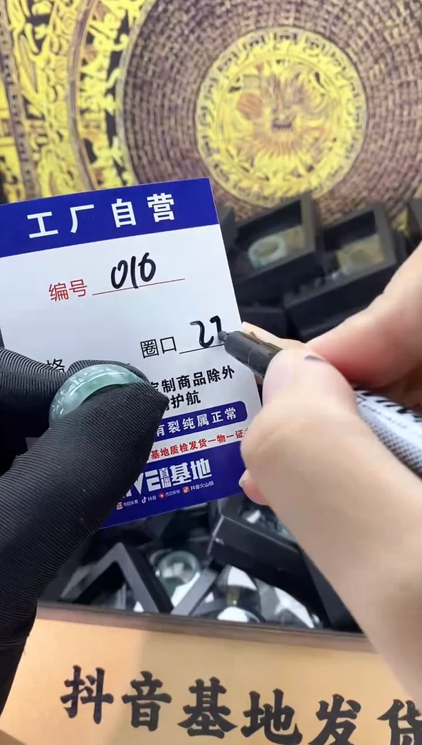 未镶嵌戒圈翡翠010