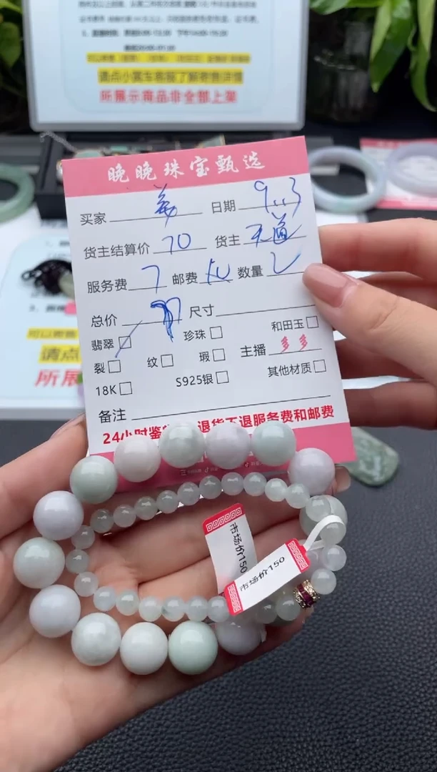 颈饰未镶嵌翡翠姜*瘦手串