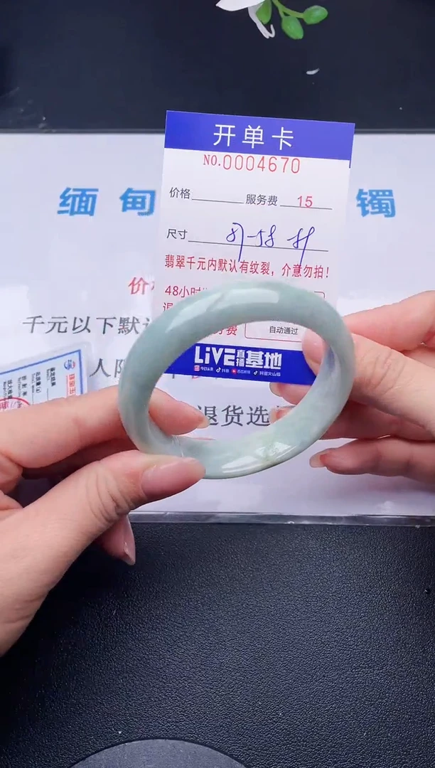 【闪购商品】翡翠手镯未镶嵌70天然翡翠A货
