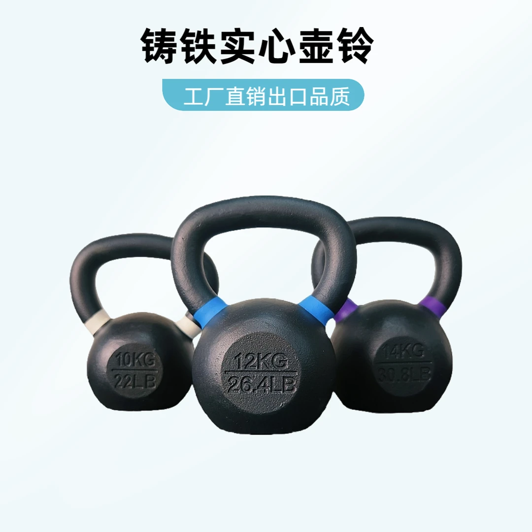 壶铃私教健身房静电喷涂磨砂手感硬式铃提壶哑铃纯铁一体实心燃脂
