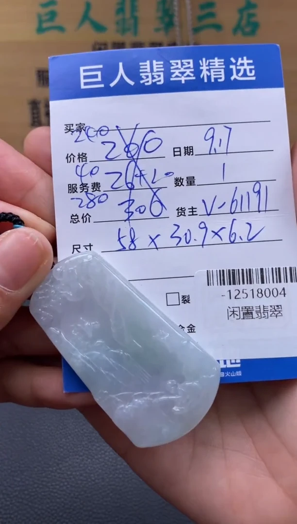 颈饰未镶嵌翡翠多人-12518004