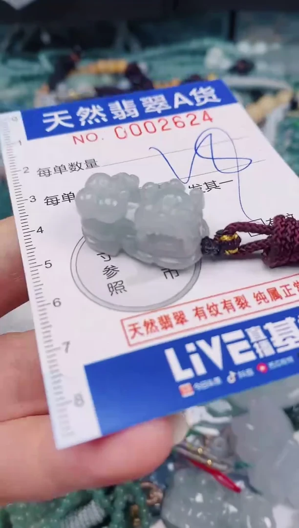 颈饰未镶嵌翡翠00002624