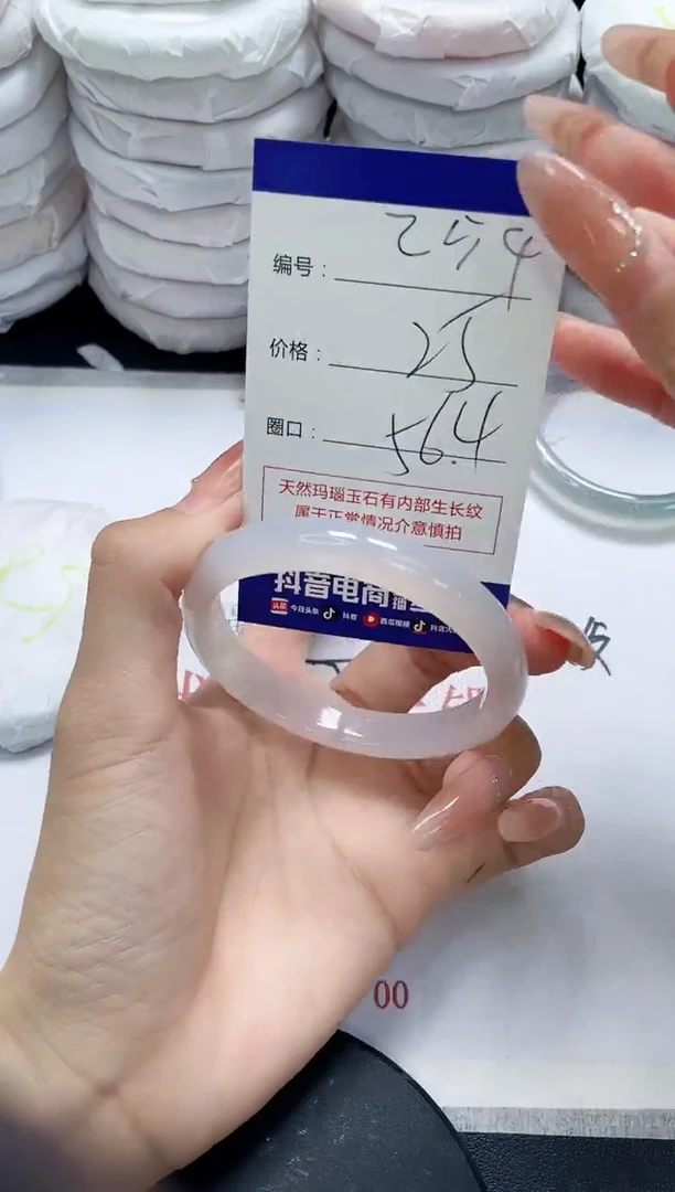 未镶嵌手镯玛瑙/玉髓254