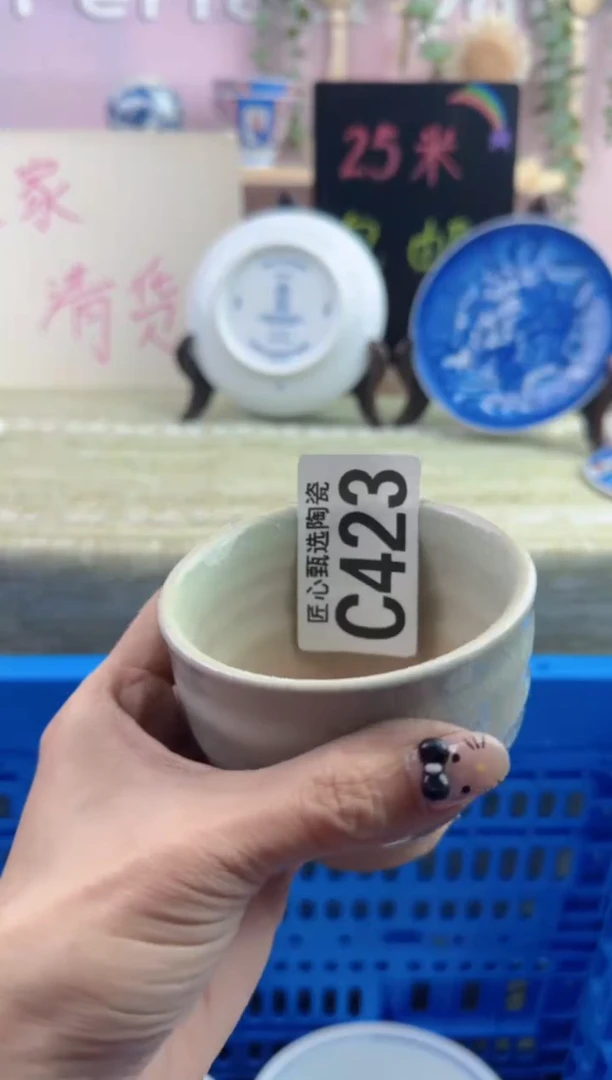 瓷片阳**翔     C423