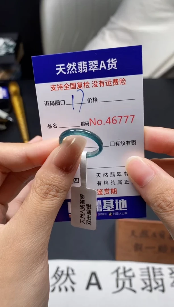 未镶嵌戒指翡翠天然A货翡翠6777