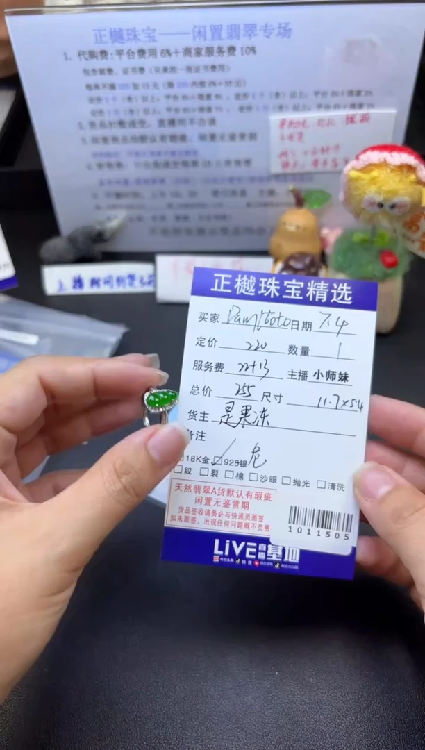 翡翠戒指银S925镶嵌D****oZYZB-1011505