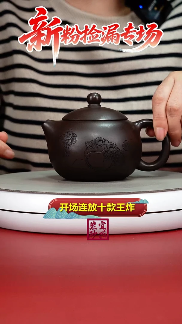 茶壶紫砂李传荣紫茄泥金蟾西施320CC
