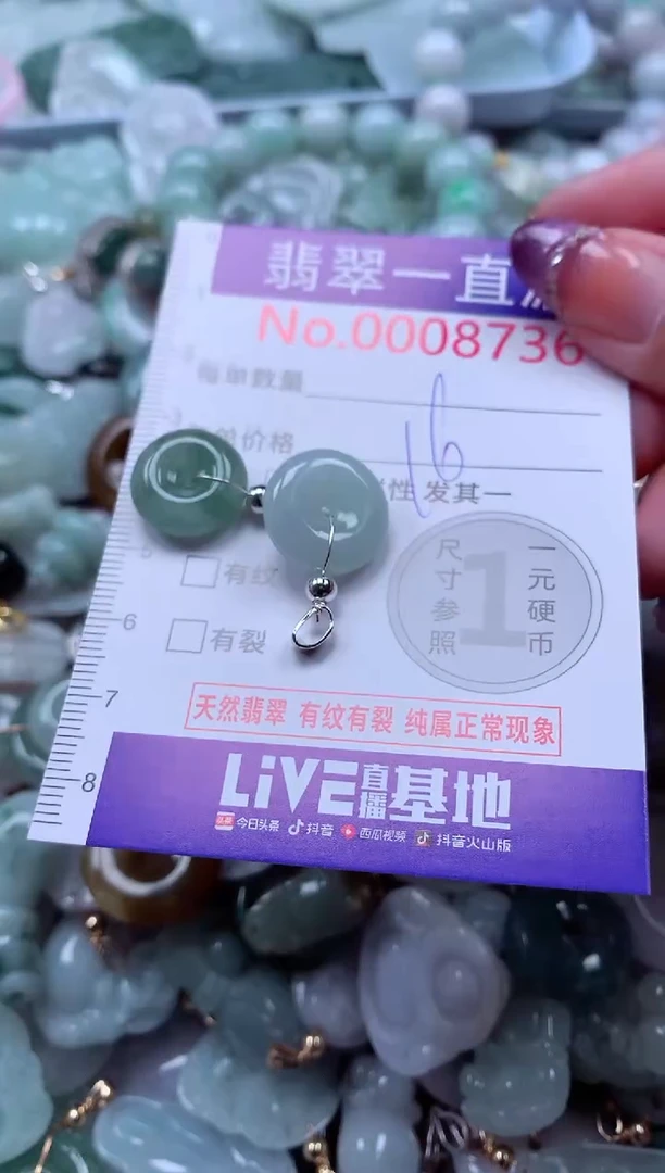 翡翠未镶嵌吊坠(不含链)8736