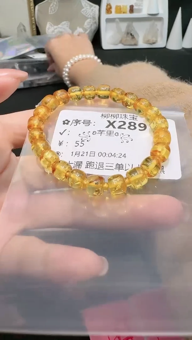 【闪购商品】琥珀（花珀）手串未镶嵌多样性发一X289