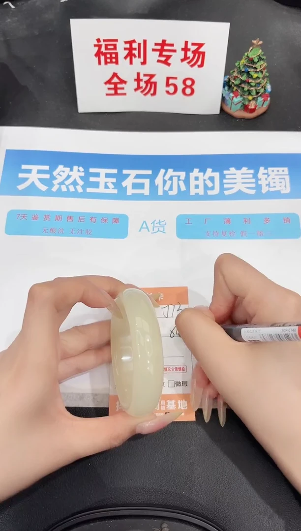 未镶嵌手镯石英质玉73-56.7