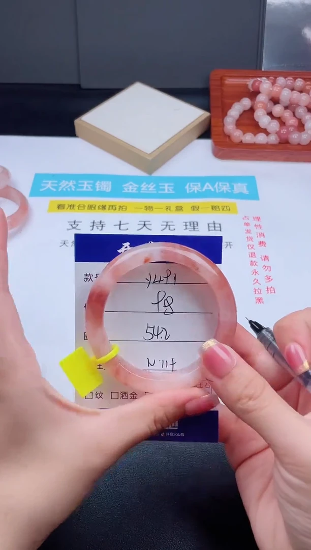 石英质玉手镯未镶嵌Y491