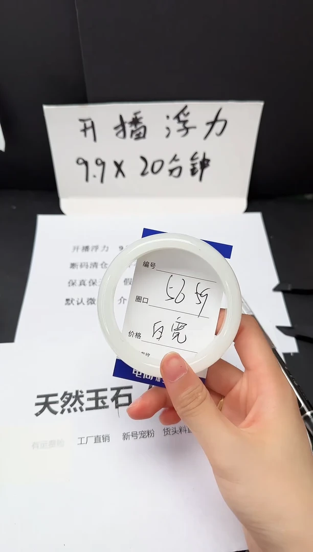 石英质玉手镯未镶嵌58-59