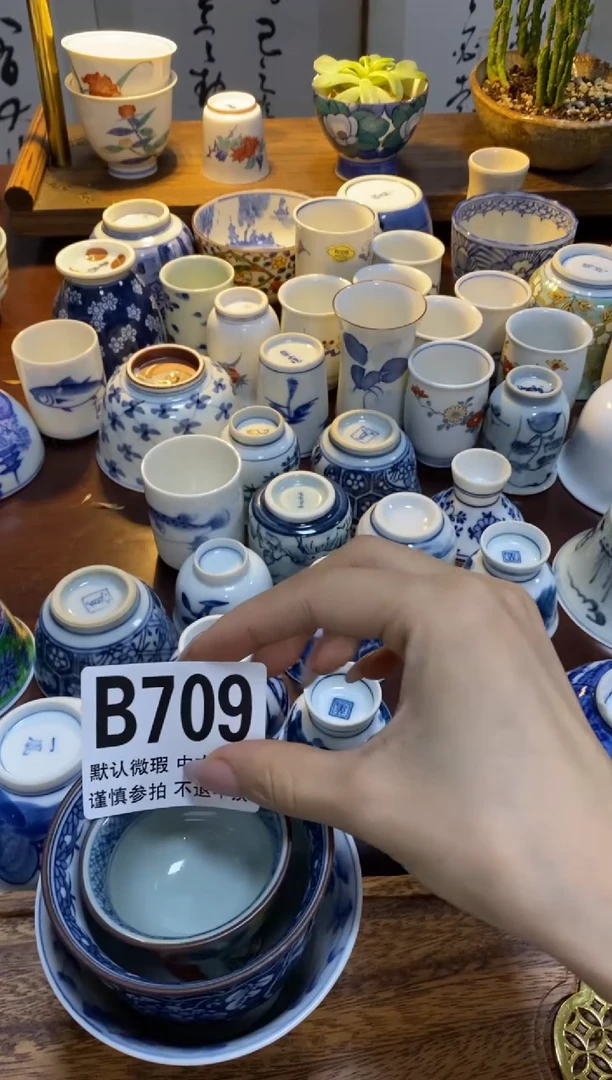 瓷片源****行中古商品默认微瑕A709