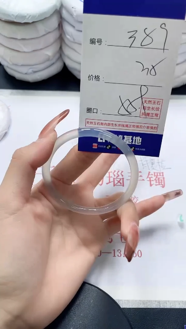 未镶嵌手镯玛瑙/玉髓389