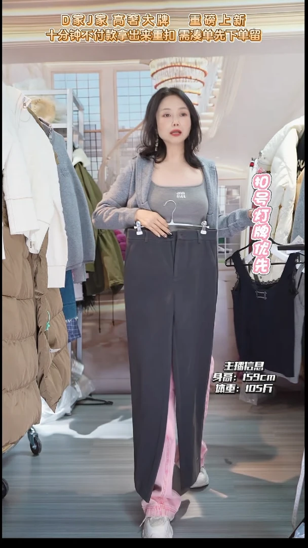 直播专属链接 38 40 ） 下单备注尺码 裤子