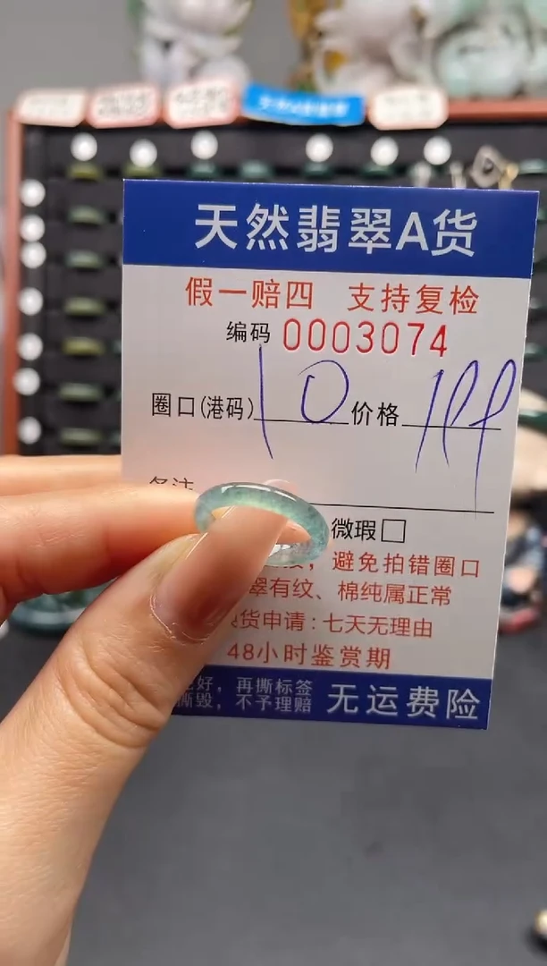 未镶嵌戒指翡翠10*3074