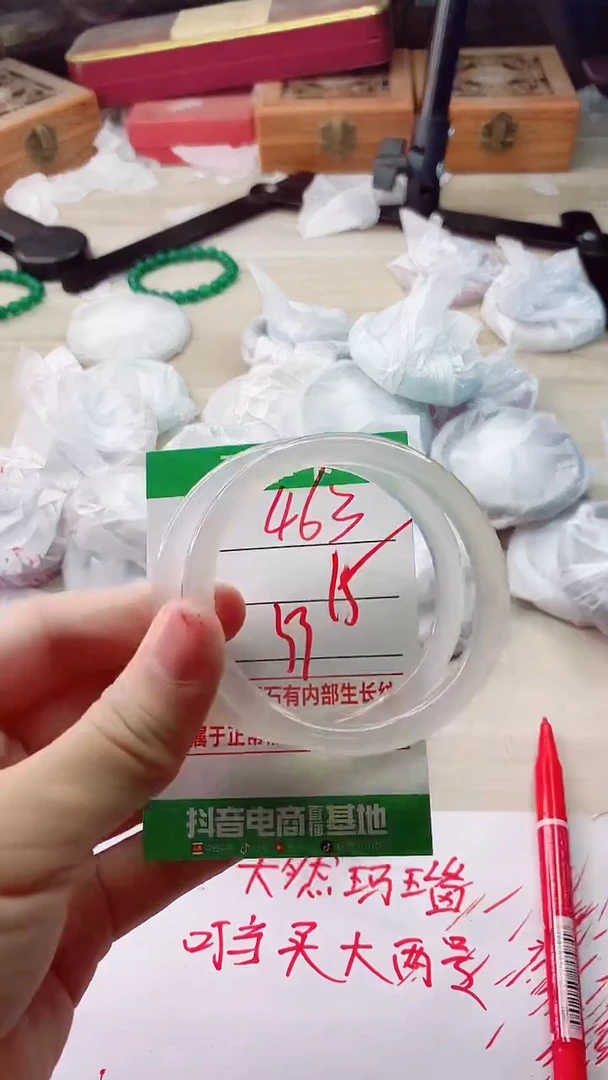 手镯玛瑙/玉髓未镶嵌463