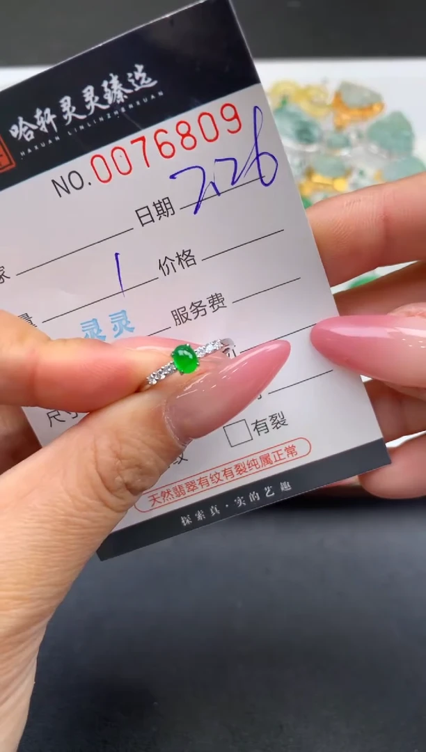 【闪购商品】翡翠挂件未镶嵌哈轩 戒指1
