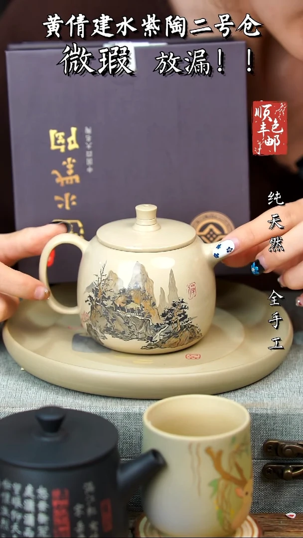 壶黄倩建水紫陶完品117