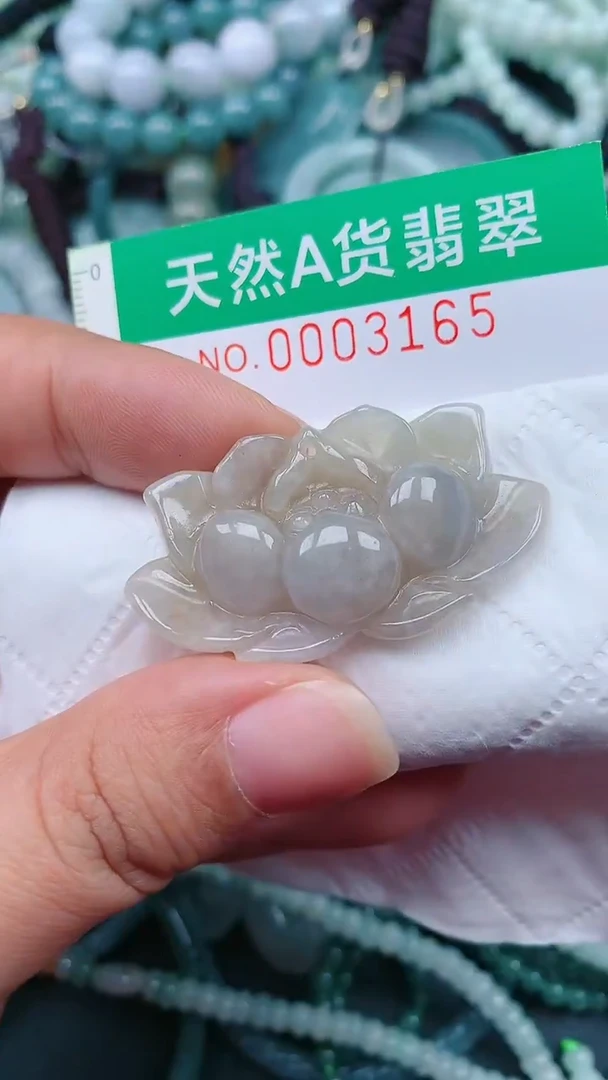 颈饰未镶嵌翡翠.0003165