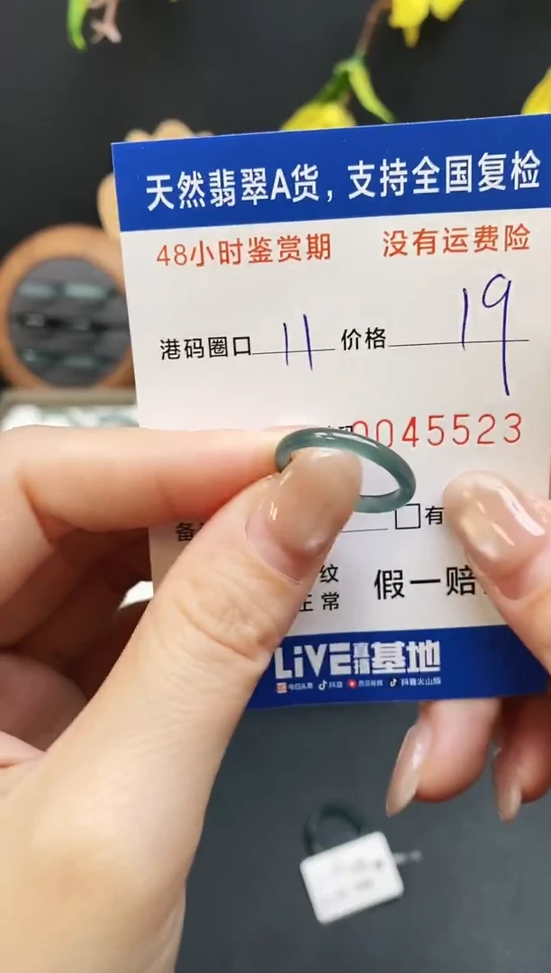 未镶嵌戒指翡翠5523