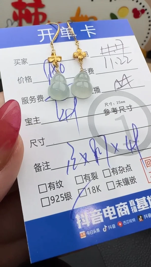 18K金镶嵌翡翠耳饰耳饰8556